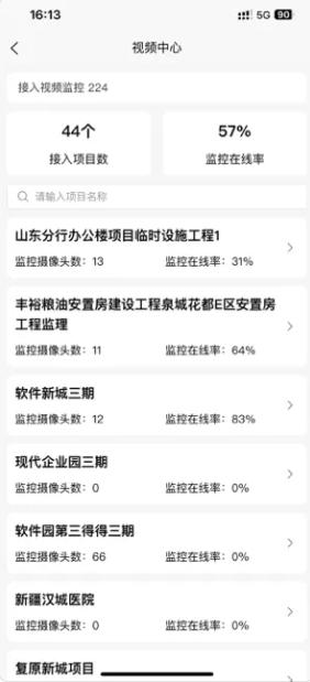 安安建筑安全系统