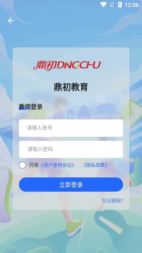 鼎初app官方正版v0.1.0 安卓版 v6.5.4
