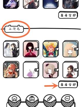 萌萝社壁纸app