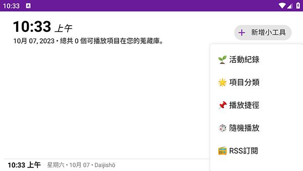 daijisho模拟器 v4.4.2
