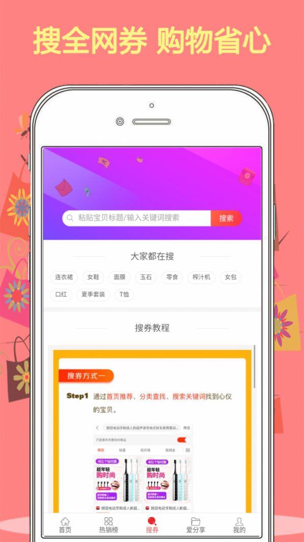 优物购电视购物商城