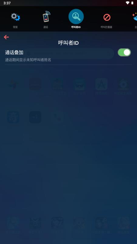 drupe通讯录解锁专业版v3.18.4.5 最新版 v6.0.4