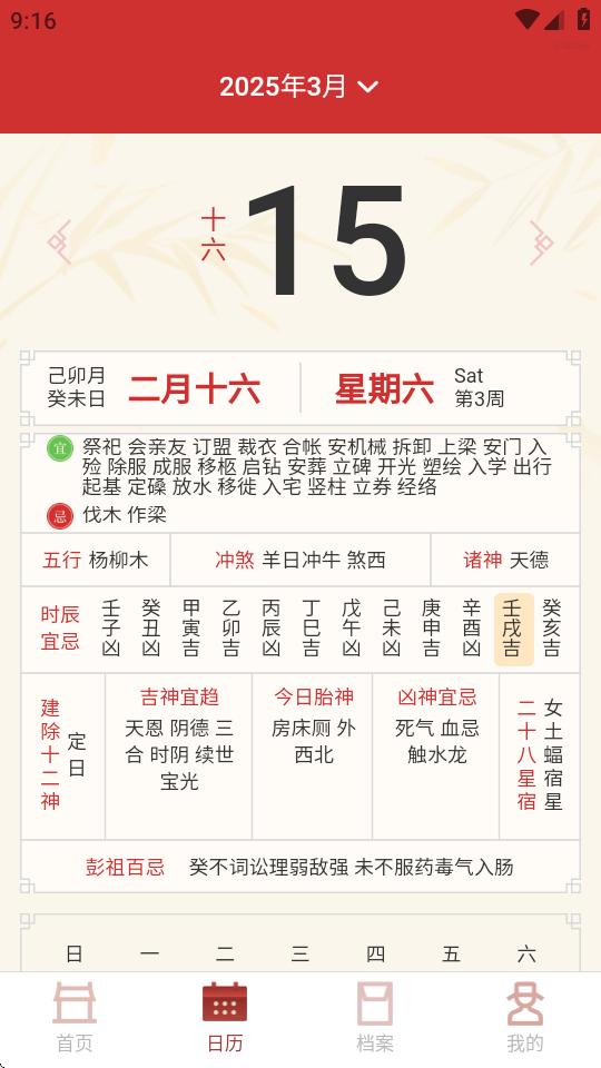 八字玄机宝app最新版v1.0.0 官方版 v4.1.2