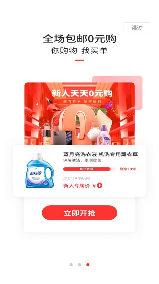 蜂鸟有享官方版2.1.0 官方手机版 v5.4.4