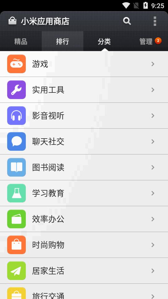 小米应用商店app谷歌版v4.87.0 安卓官方最新版 v6.3.2