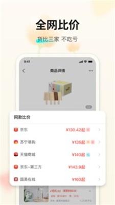购物党比价