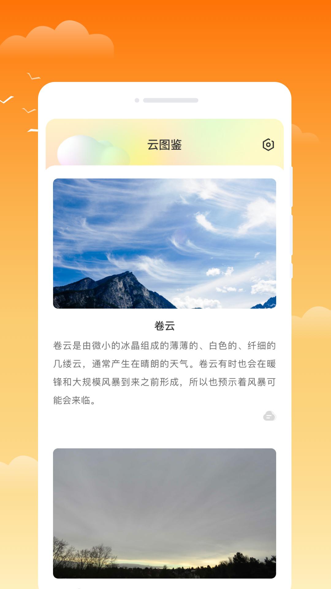 金麦天气app官方版v1.0.1 安卓最新版 v3.2.1