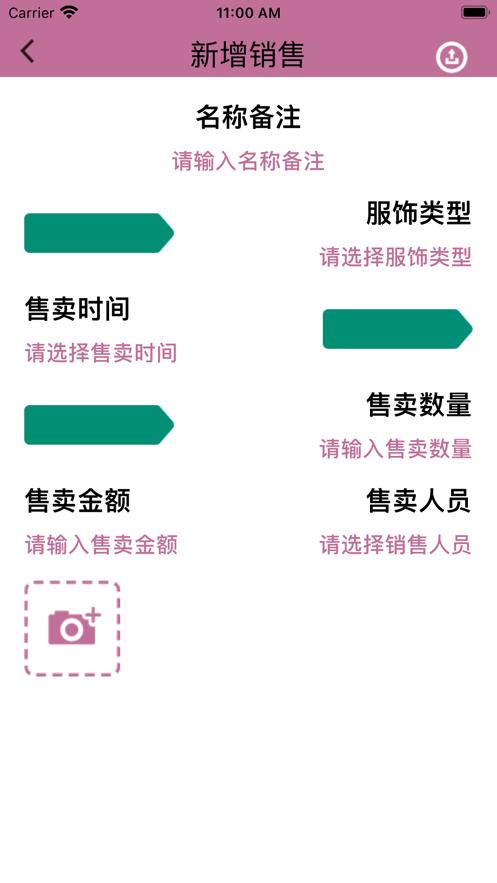爱衣尽算