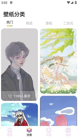 11壁纸