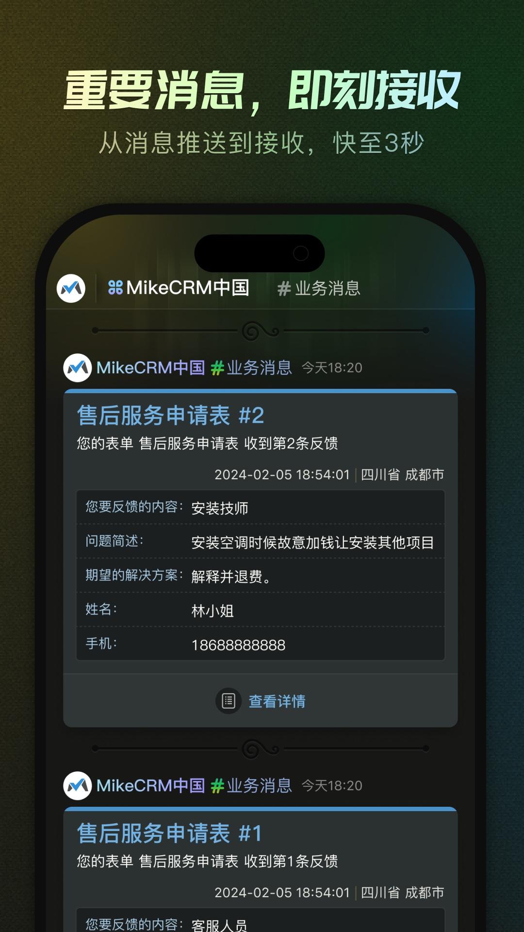 MikeTouch app1.0.0 最新版 v3.3.1