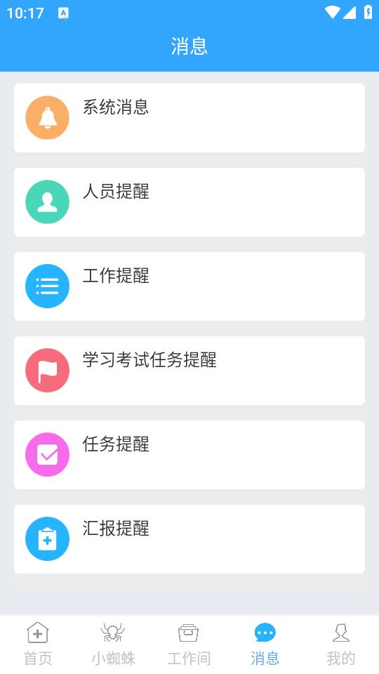 黔云感控app安卓版2.9.46 安卓版 v5.4.1