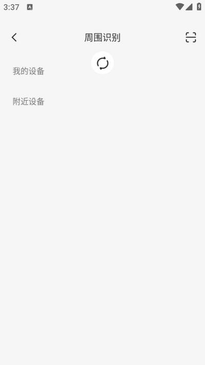 蓝鹊-智能蓝牙手表助手软件v2.1 安卓版 v6.3.3