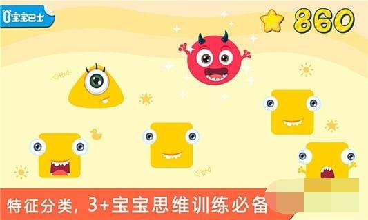 宝宝学分类