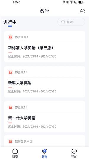 U校园AI版2024 v4.5.2