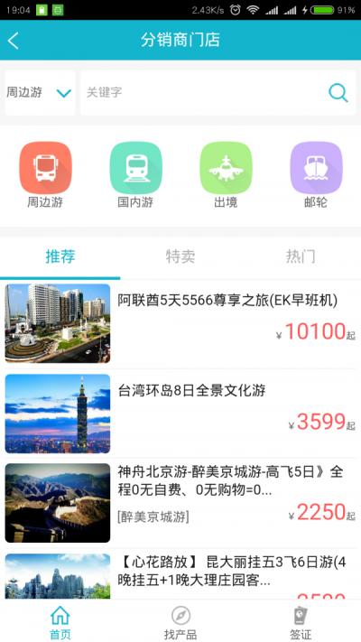 小八旅游