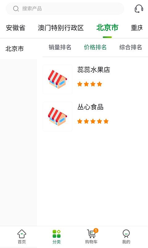鮮到家