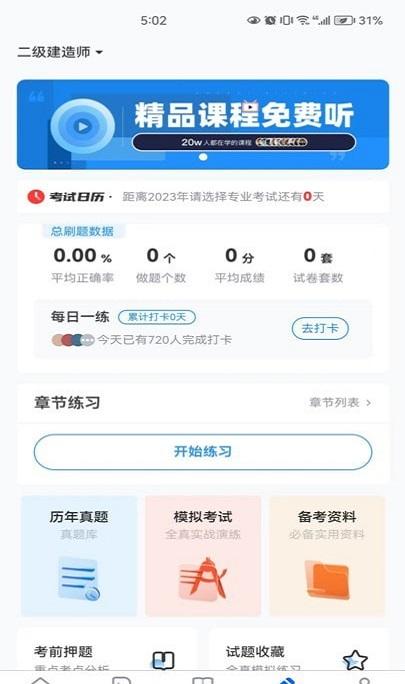 厚诚网校