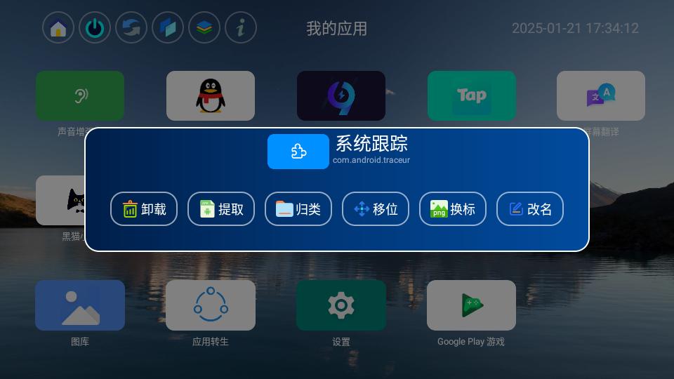 应用页软件横标通用版v1.5 安卓最新版 v4.3.1