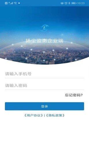 扬尘监测