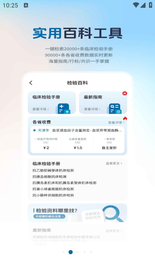 检验人声app1.0.0 安卓版 v5.5.4
