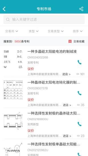 合享智慧