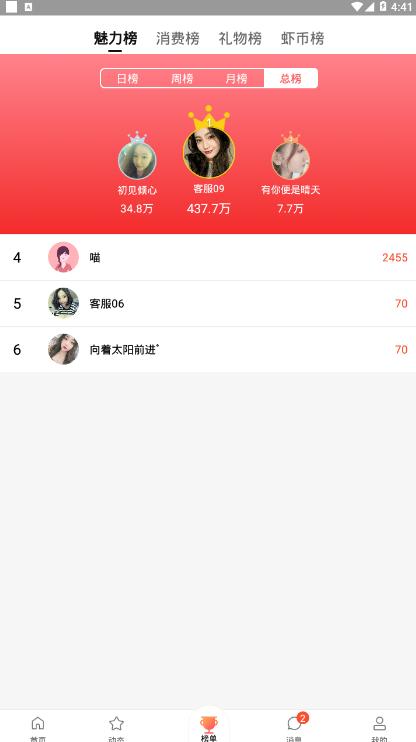 清语视频聊天软件1.9.1 安卓版