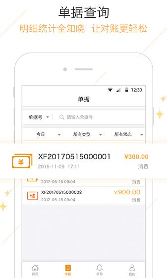 钱客多收银系统