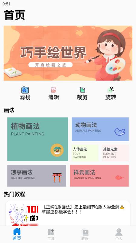 Krita手机版官方V 1.0最新版 v3.1.2