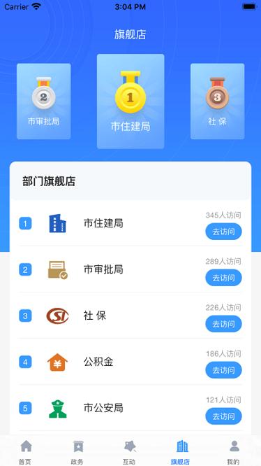 欢营办