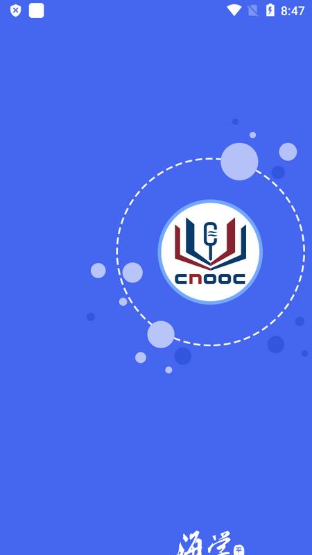 海油海学手机版v11.8.7最新版 v5.4.2