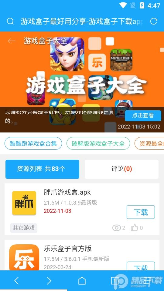 Via Pro浏览器白名单解除版v6.6.0 最新版 v4.0.2