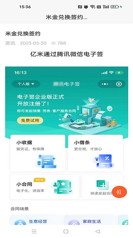 亿米商城