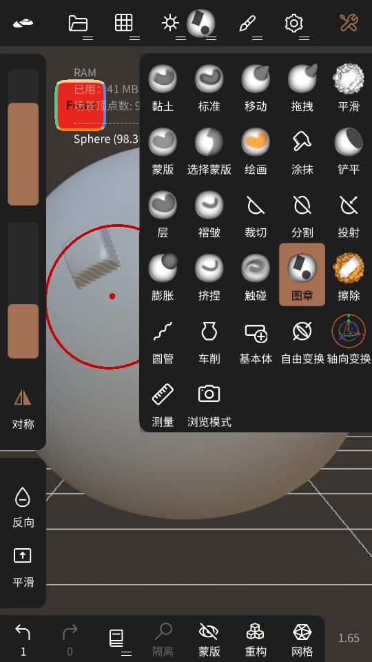 Nomad Sculpt中文最新版v2.2 安卓最新版 v3.1.2