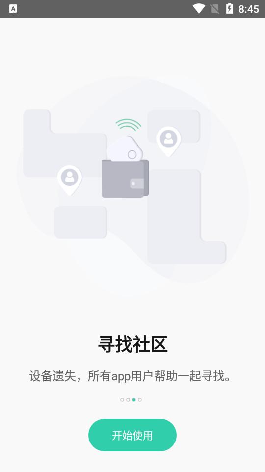 Nut自在找寻物软件3.13.83 手机版 v5.1.4