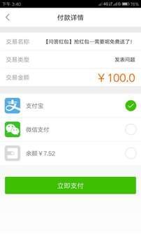 万能抢红包神器