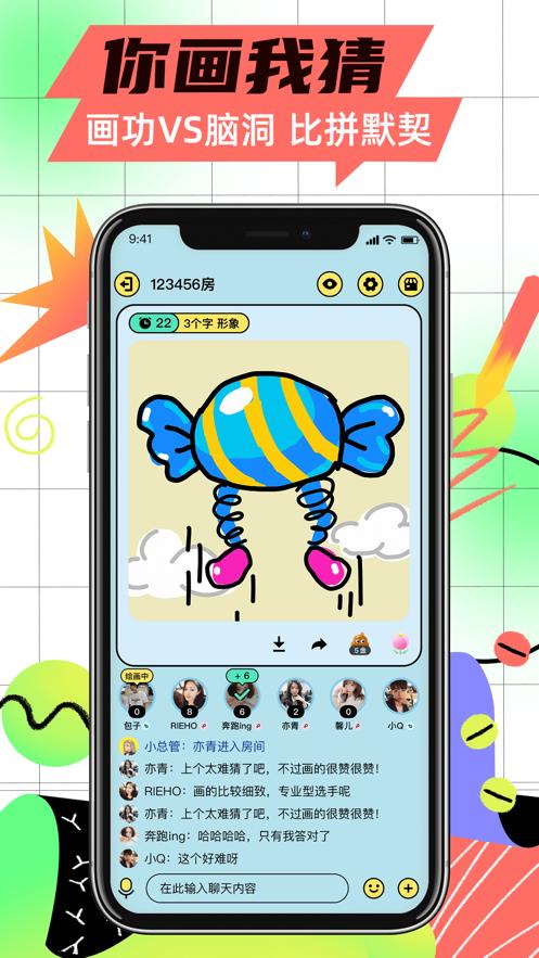 玩吧线上语音桌游11.7.3 最新版 v5.0.2
