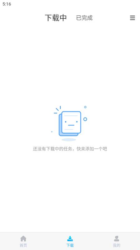 云雀视频下载助手官方版v18.31 最新版 v4.0.3
