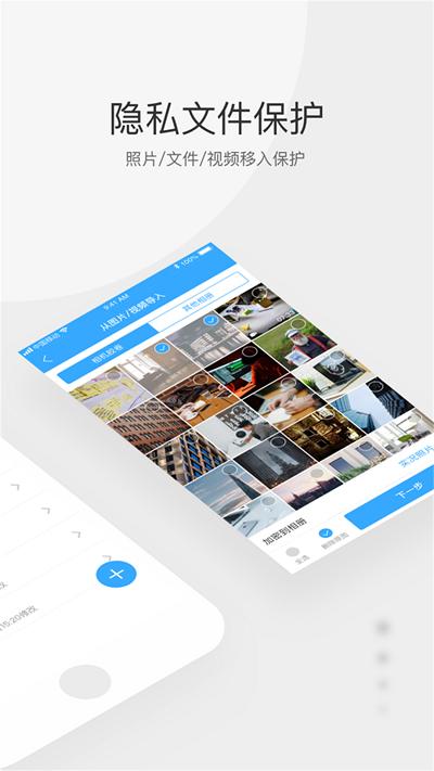 小宝私密箱app
