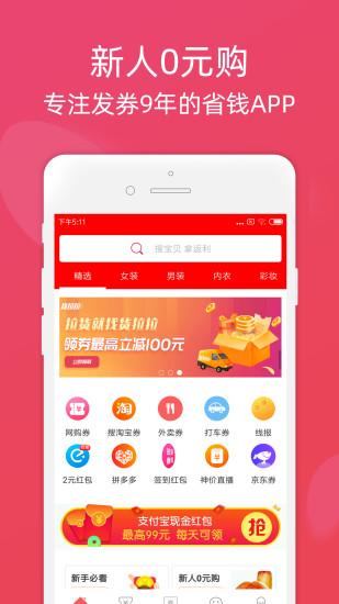 靓券购