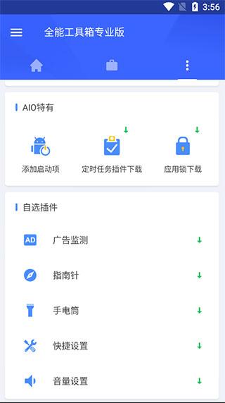 小全聚合
