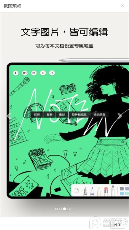 Notein一笔记app官方版v1.2.371.0 最新版 v4.3.2
