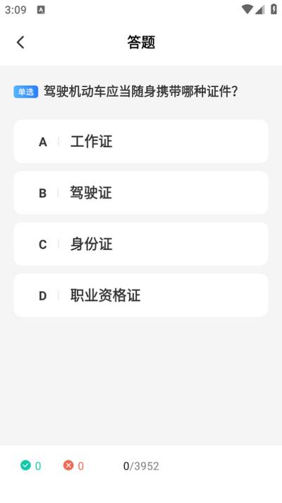学法减分师appv1.0.0 最新版 v6.3.3