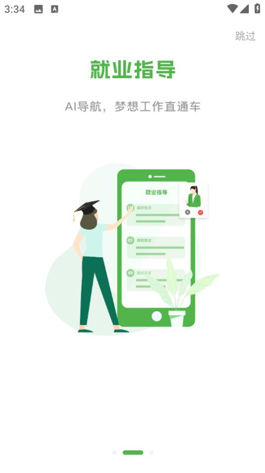 茅茅虫app下载1.9.0 最新版 v5.5.1