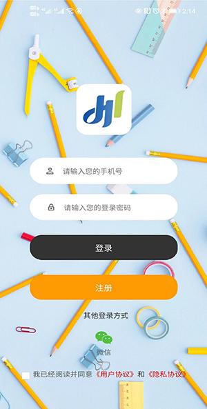 豫师训手机版