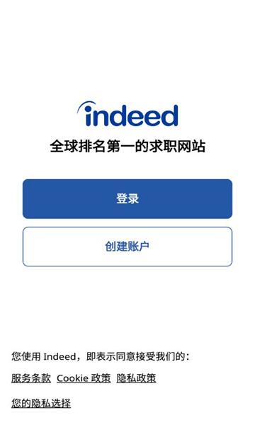 indeed找工作