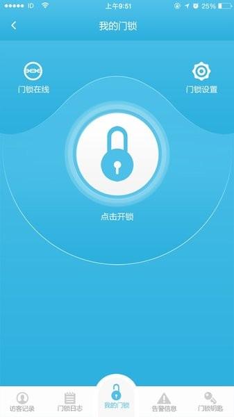 虹云智慧生活
