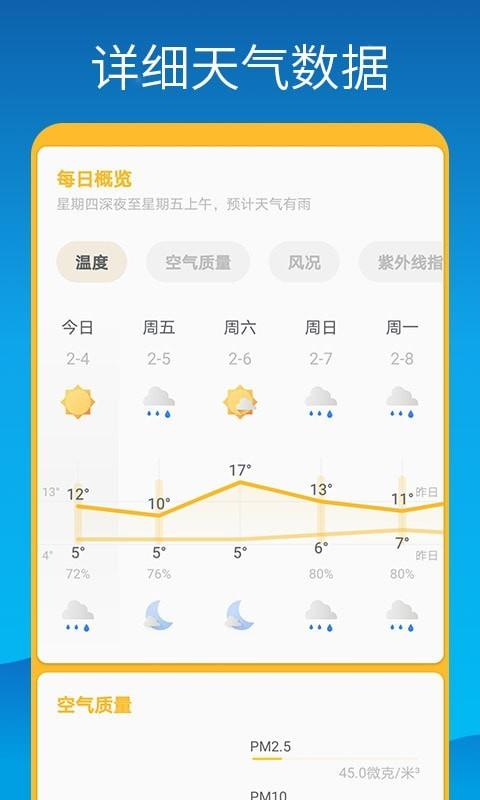 海豚天气壁纸高清图片