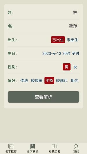 现代起名字
