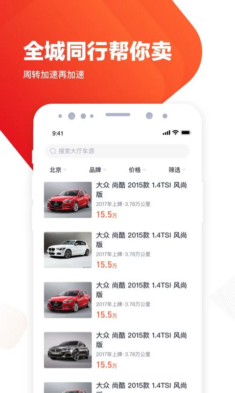 白菜商家版app4.7.2 安卓版 v6.3.1