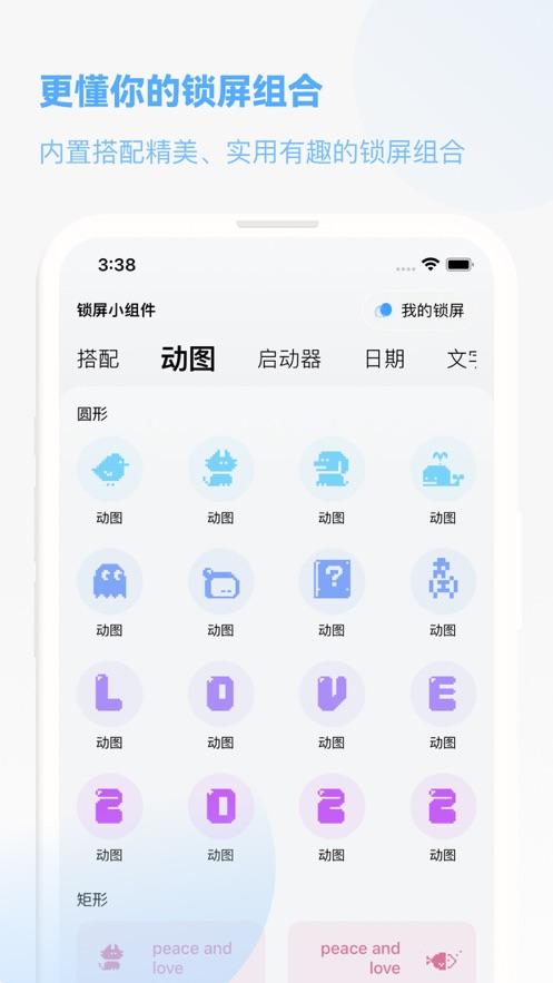onewidget灵动岛